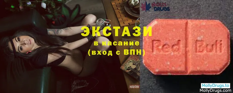 Экстази MDMA  Всеволожск 