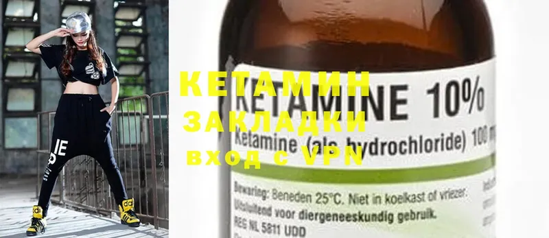 закладки  Всеволожск  КЕТАМИН ketamine 